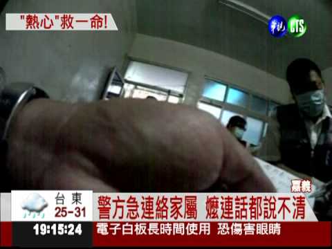 鄰居聞哀號報警 救回獨居嬤一命!