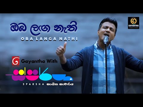 Oba Laga Nethi - Derana Sparsha ( ස්පර්ශ ) With GAYANTHA