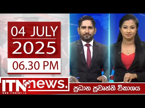 ITN News 2025-07-04 | 06.30 PM