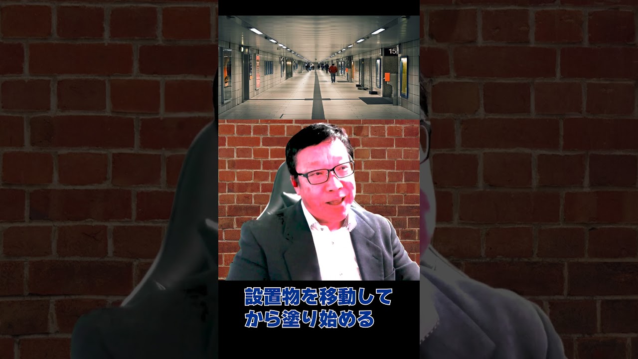 【駅の床塗装】終電後、みんなが寝ているときに塗っているの知ってた？