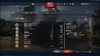 War Thunder