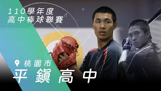 [情報] 平鎮高中練習場地