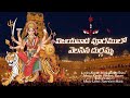 Vijayawada Puramulo Velasina Durgamma Markapuram Srinu Dasara Special Song