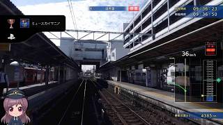 鉄道にっぽん！Real Pro 特急走行！名古屋鉄道編　プレイ