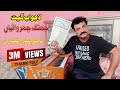 Jhang Churwaya E Nasir Ali Qalandri New Saraiki Punjabi Song Vicky Babu Records