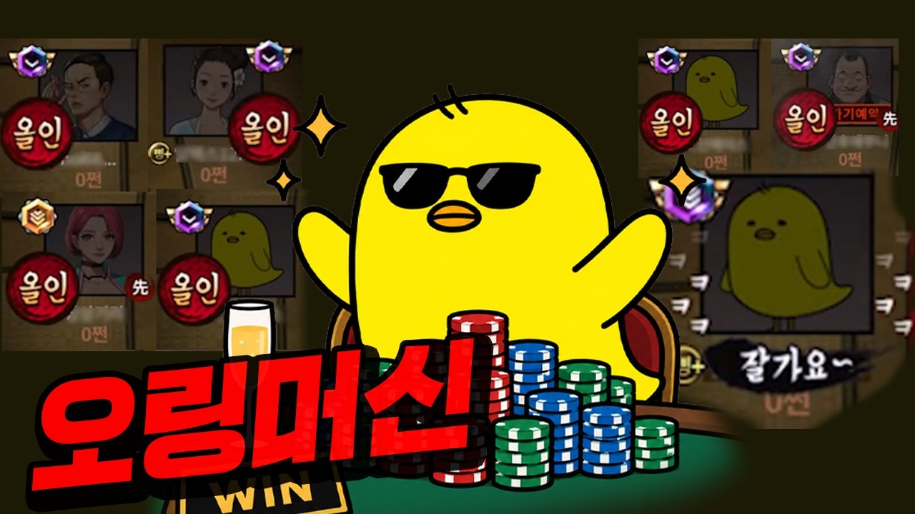 덤비는 친구들 싹 올인시켜줬습니다 ㅋㅋㅋㅋ