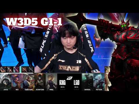 RNG vs LGD - Game 1 | Week 3 Day 5 LPL Summer 2024 | Royal Never Give Up vs LGD Gaming G1