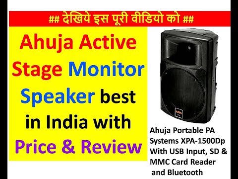 Specifications of ahuja outdoor speaker