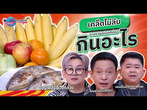 คลิกเพื่อดูคลิปวิดีโอ