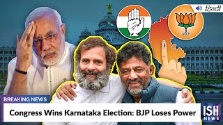 Congress Wins Karnataka Election: BJP Loses Power