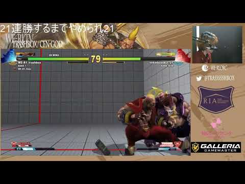 スト５　世界１位の２１連勝するまでやめれま２１　【WE-R1/trashbox】
