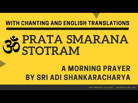 Pratah Smarana Stotram | English Translation | Sri Adi Shankaracharya | Advaita Vedanta