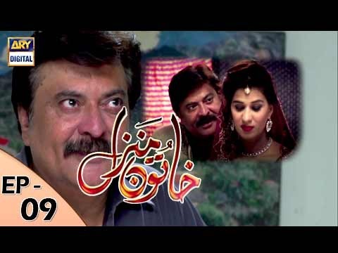 Khatoon Manzil Episode 09 - ARY Digital Drama