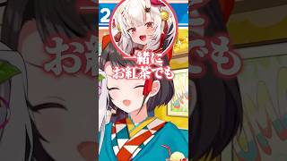あやめ嬢とサロメ嬢のお嬢様トークに爆笑するスバルw【ホロライブ切り抜き/大空スバル/壱百満天原サロメ/百鬼あやめ】#shorts