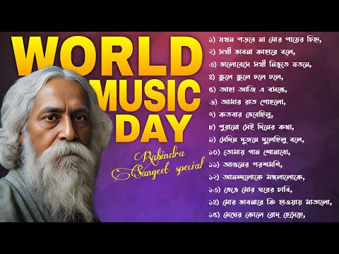 বিশ্ব সঙ্গীত দিবস উপলক্ষে রবীন্দ্রসঙ্গীত | World Music Day Special Rabindra Sangeet | Chaitali M
