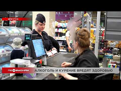 В Иркутской области дети стали регулярно попадать в реанимацию с отравлением алкоголем