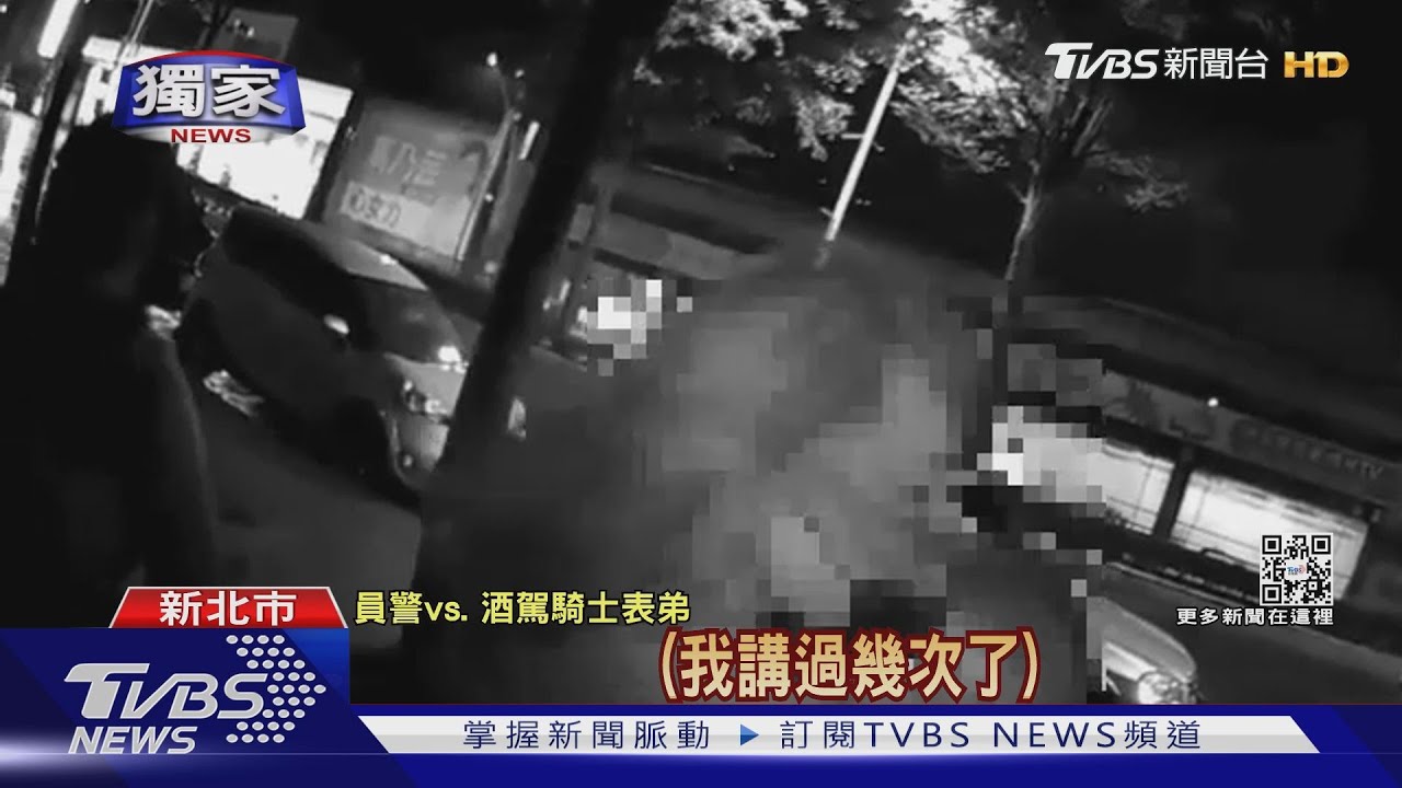 真心勸別酒駕不聽!表哥被抓 表弟氣得開罵「講幾次了」