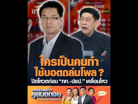 คลิกเพื่อดูคลิปวิดีโอ