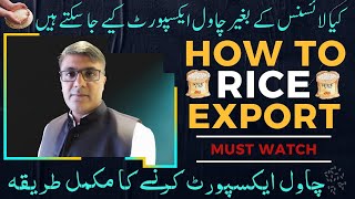How to rice export in Pakistan | export rice business  | @Ubherta Sitara