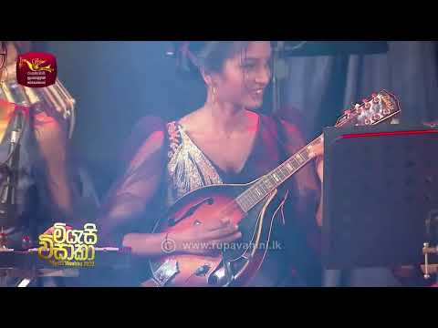 බාලිකාවේ මියසිය (Miyasi Visaka)