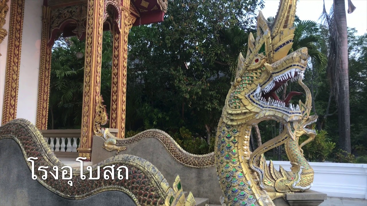 Wat Chittaram