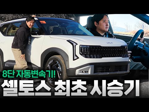 이건 진짜 예상 밖이다..!! 셀토스 풀체인지 가솔린 직접 타봤더니 할말을 잃었습니다