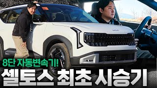 이건 진짜 예상 밖이다..! 셀토스 풀체인지 가솔린 직접 타봤더니 할말을 잃었습니다 유튜브 썸네일