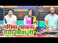 काहे नथिया गढ़वलs उधार सईयां जी Babita Bandana Bho