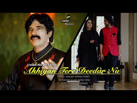 Akhiyan Tere Deedar Nu | Akram Faridi  (Official Video)  New Sad Song Punjabi 2023