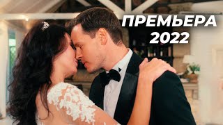 ДОЛГОЖДАННАЯ ПРЕМЬЕРА 2022 В 4K КАЧЕСТВЕ! Девушка на миллион. Мелодрама. Лучшие Фильмы ДОЛГОЖДАННАЯ ПРЕМЬЕРА 2022 В 4K КАЧЕСТВЕ! Девушка на миллион. Мелодрама. Лучшие Фильмы