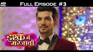 Ishq Mein Marjawan - Full Episode 3 - With English Subtitles