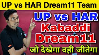 UP vs HAR Dream11 Prediction || Kabaddi Dream11 Team Today || UP Yoddha vs Harayana Kabaddi Dream11