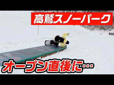 【初心者必見】シーズンインで注意するべきところ教えます! 高鷲スノーパーク