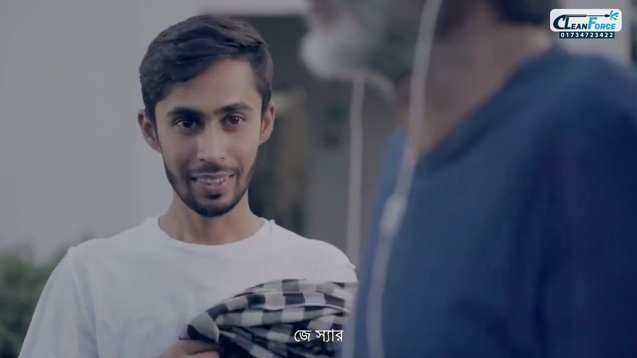 How Clean Force Come?