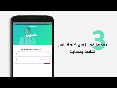 Portal - nhs.iq | بوابة الصحة