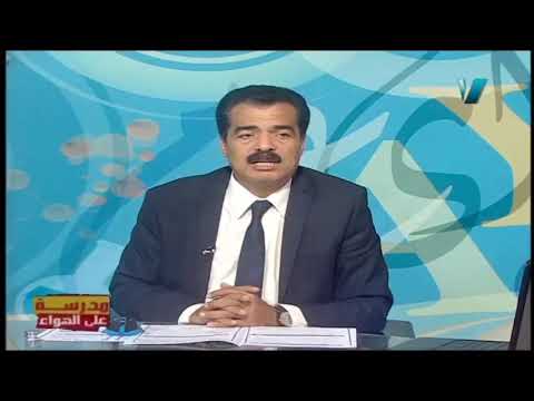 جغرافيا الصف الثالث الثانوي 2020 ترم أول الحلقة 11 - التركيب الاقتصادي