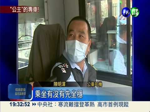 腦麻女當公主 公車司機接力守護