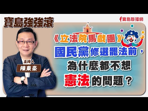  - 保護台灣大聯盟 - 政治文化新聞平台