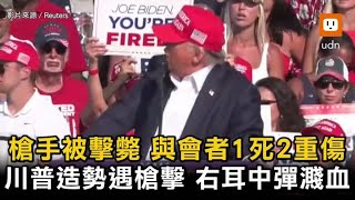 [問卦] 被槍擊後，wait、wait、wait我要擺拍一下