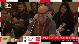 ועידת האדריכלות והעיצוב 2019: לא כמו חו"ל