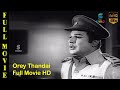 Orey Thandhai Tamil Full Movie HD Jaishankar Major Sunndarrajan Studio Plus Entertainment