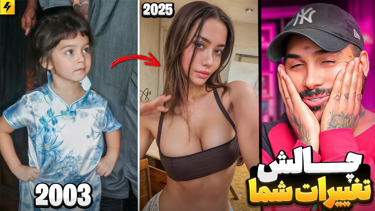 چالش تغییرات باورنکردنی شما 😂 از پسر به دختر و بالعکس