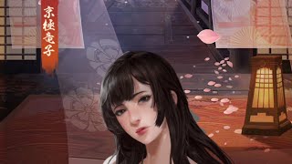 ナリセン　京極竜子に蘢愛
