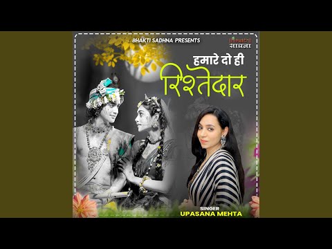 Humare Do Hi Rishtedar