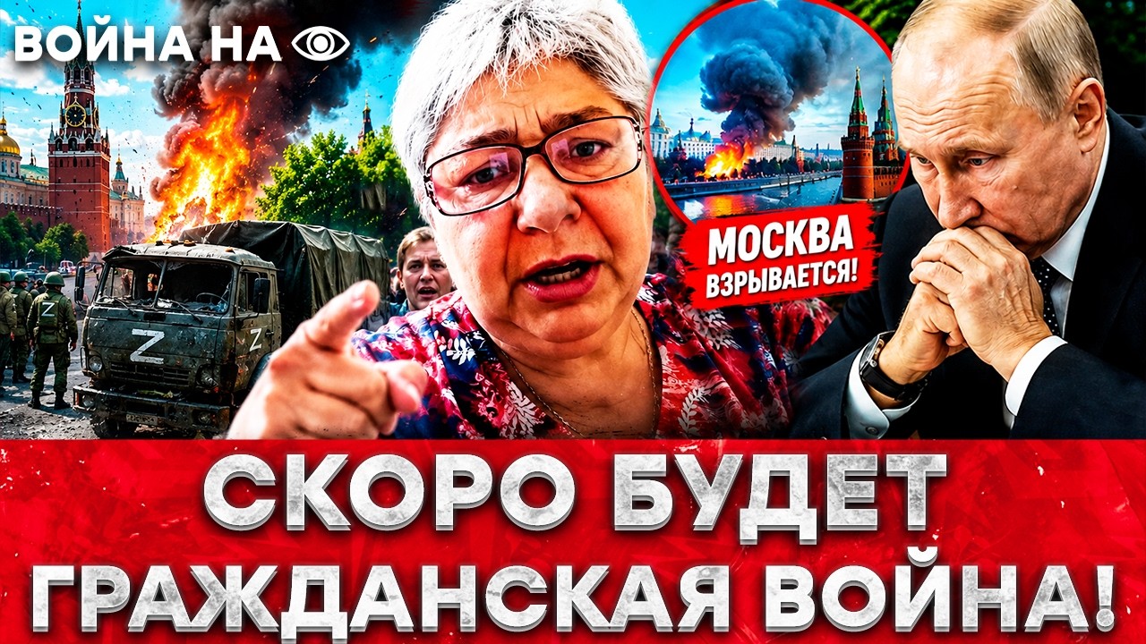 Россияне ВОССТАЛИ ПРОТИВ ПУТИНА! САМОЛИКВИДАЦИЯ АРМИИ РФ! Москва ВЗРЫВАЕТСЯ