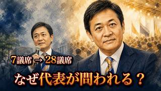 【玉木雄一郎】「手取りを増やす」で党を4倍へ。この男は本当に日本人の暮らしを変えられるのか