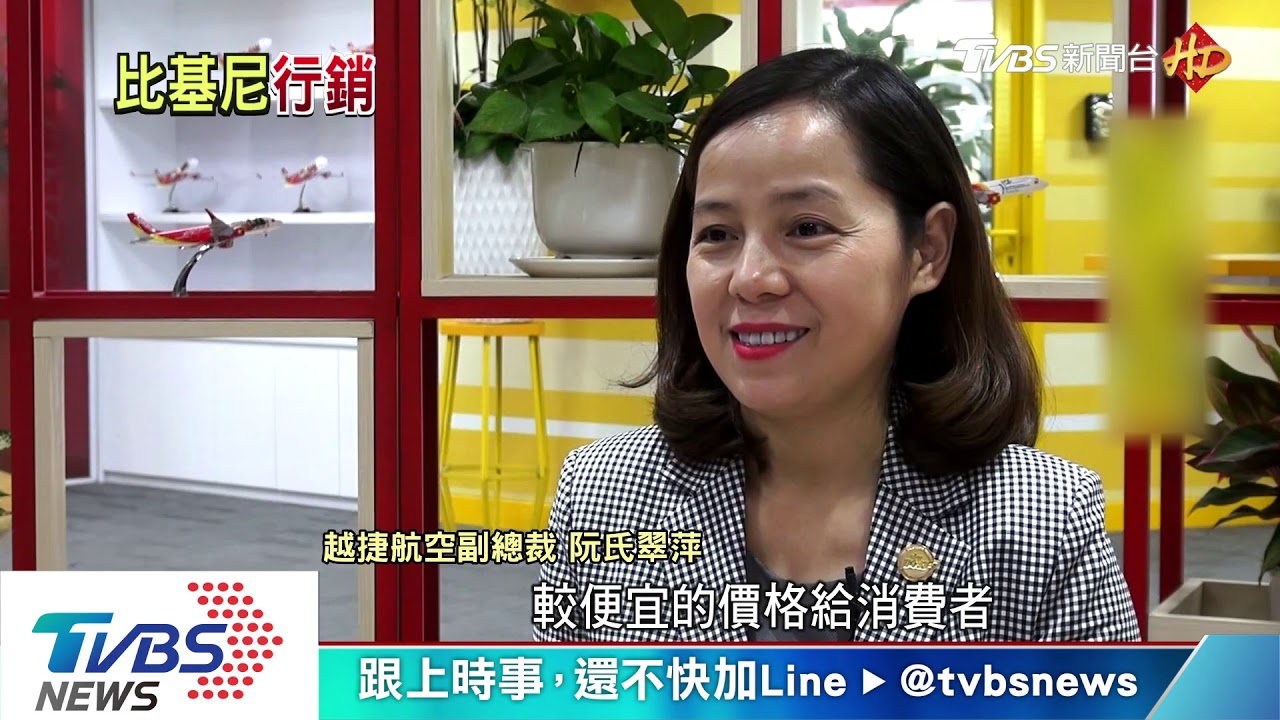 比基尼空姐行銷　創意炒熱越南廉價航空市場