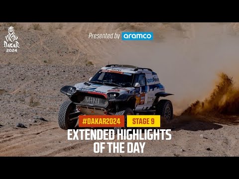 ダカールラリー2024 ステージ9ハイライト動画