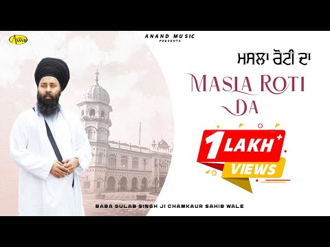 Masla Roti Da — watch video