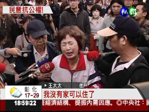 文林苑都更戶拒拆遷 300人聲援!